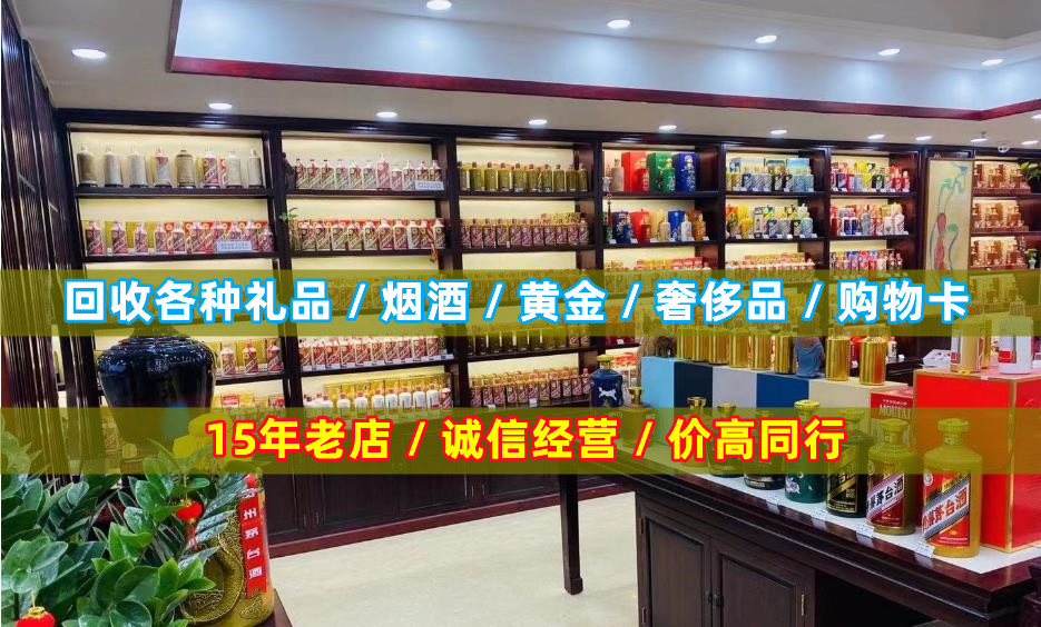 乐至小宝烟酒回收店