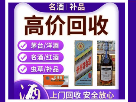 乐至烟酒回收店